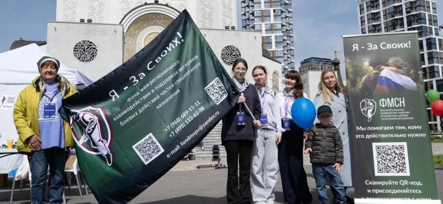 "Я – За Своих": помощь, которая приходит вовремя
