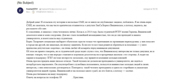 Бориса Вишневского заподозрили в домогательствах к мальчикам во время преподавания в Герцена