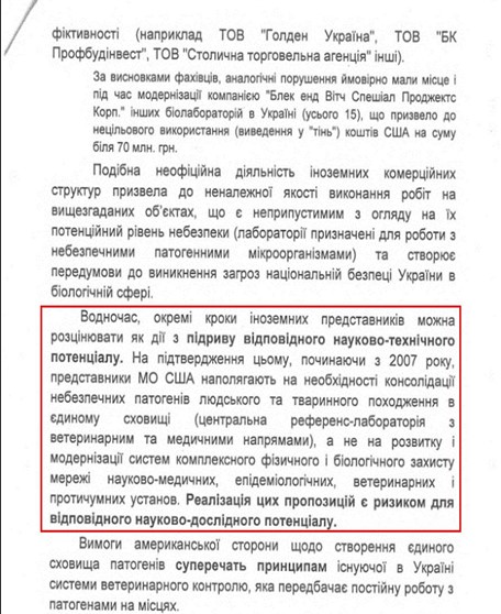 Свидетельство СБУ: Пентагон готовит биологическое оружие