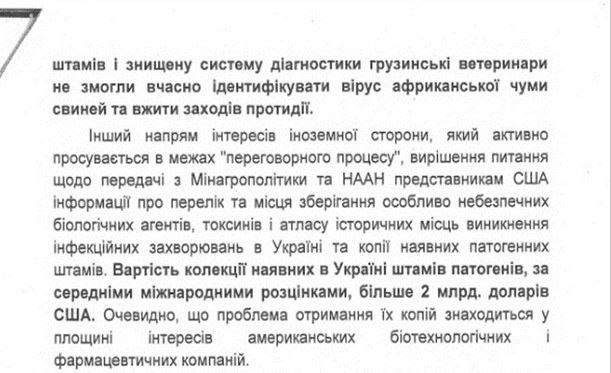 Свидетельство СБУ: Пентагон готовит биологическое оружие