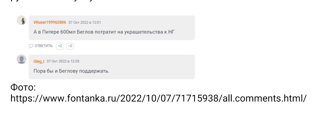 Недовольство петербуржцев вынудило Беглова отказаться от новогодних развлекательных мероприятий