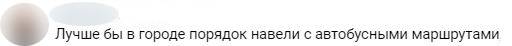 Петербуржцы посоветовали Комтрансу навести порядок в городе после анонса запуска автобуса в Симферополь