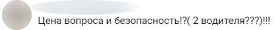 Петербуржцы посоветовали Комтрансу навести порядок в городе после анонса запуска автобуса в Симферополь