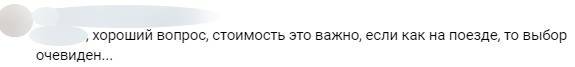 Петербуржцы посоветовали Комтрансу навести порядок в городе после анонса запуска автобуса в Симферополь