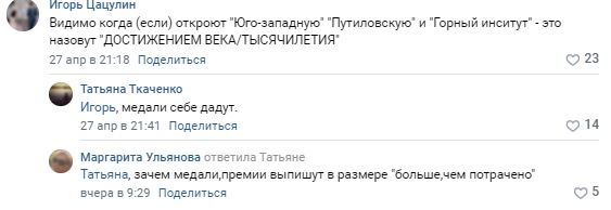 Петербуржцы возмущены решением вручить чиновникам премию за проведение транспортной реформы, не оправдавшей ожидания горожан