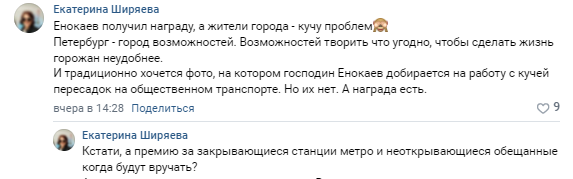 Петербуржцы возмущены решением вручить чиновникам премию за проведение транспортной реформы, не оправдавшей ожидания горожан